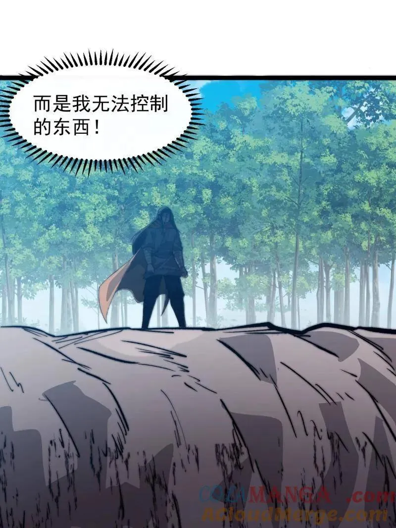 第881话 ：火神的传说 第53页