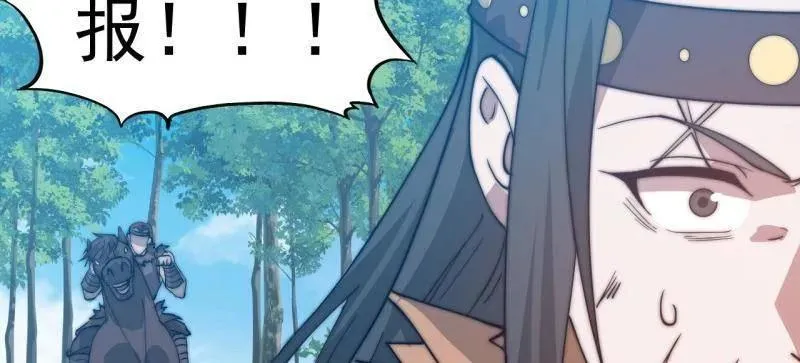 第881话 ：火神的传说 第56页