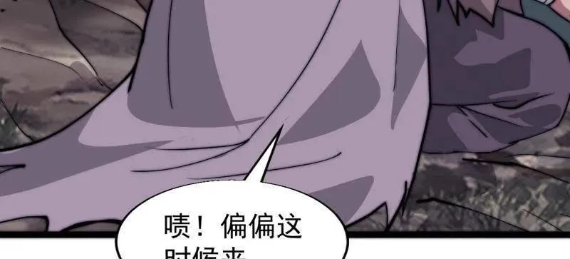 第881话 ：火神的传说 第60页