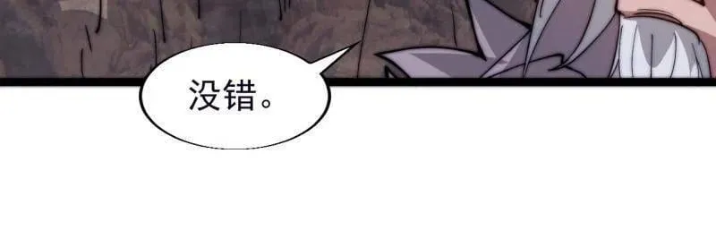 第881话 ：火神的传说 第64页
