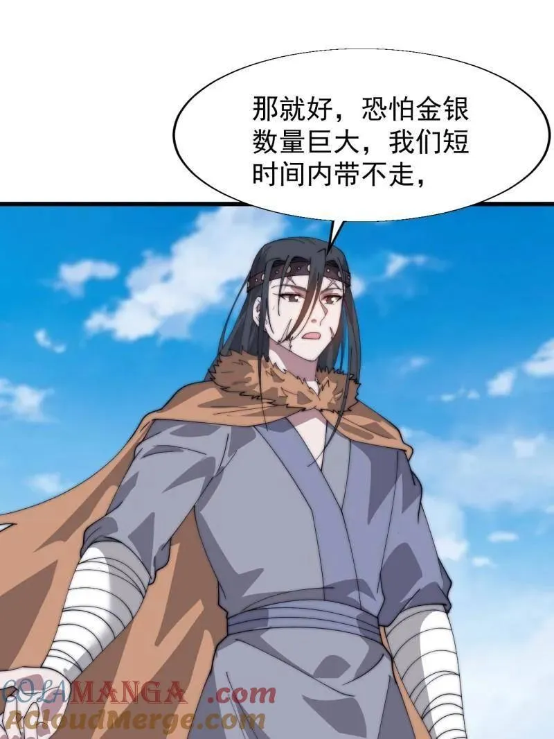 第881话 ：火神的传说 第65页