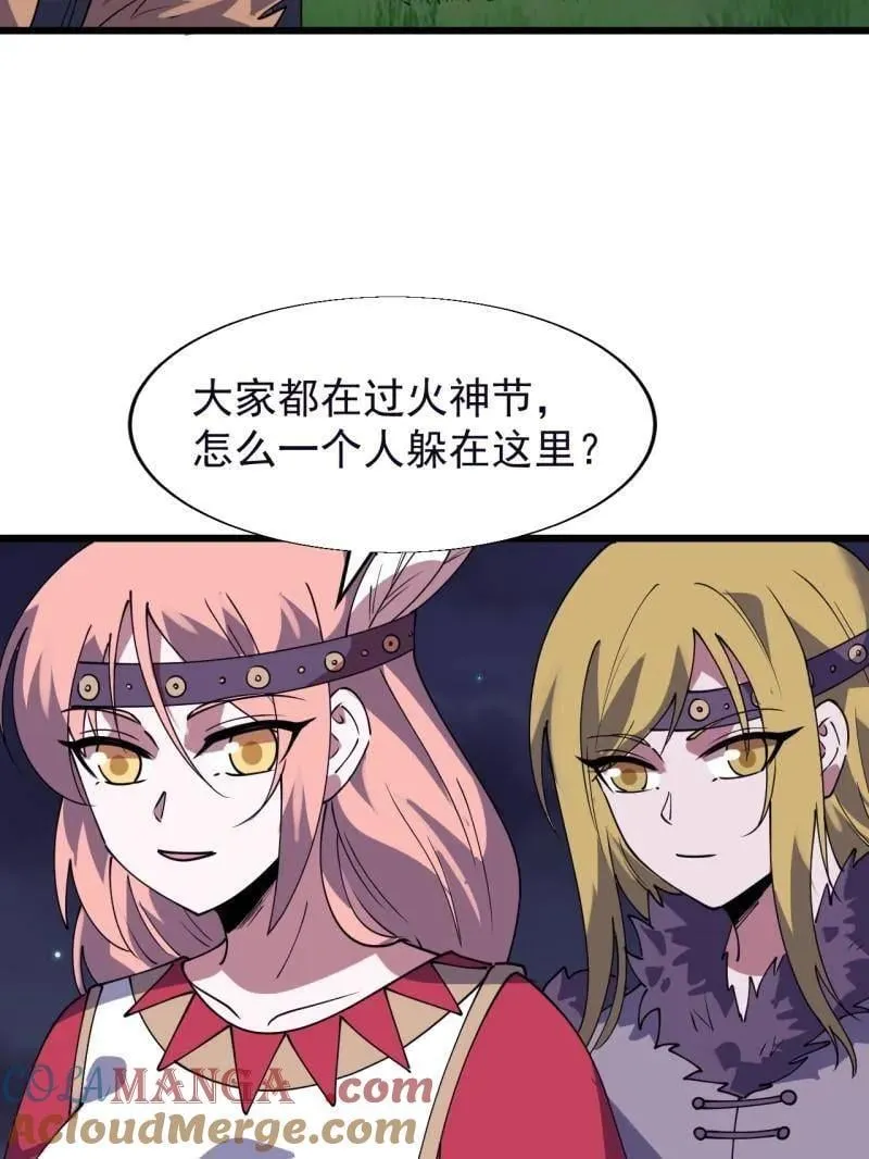 第881话 ：火神的传说 第93页
