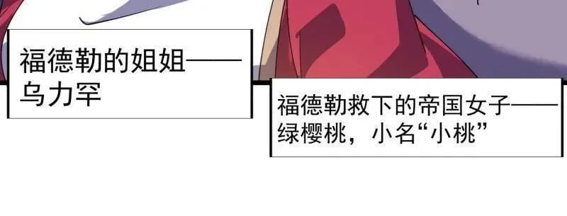 第881话 ：火神的传说 第94页