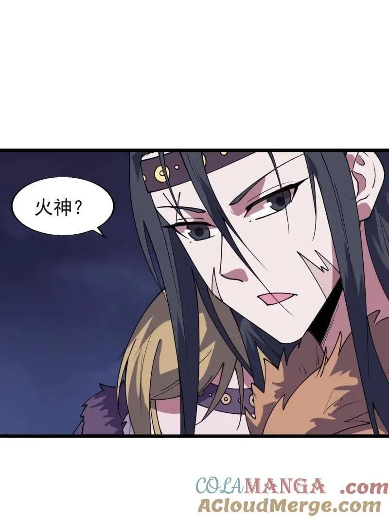 第882话 ：戎族的历史 第5页