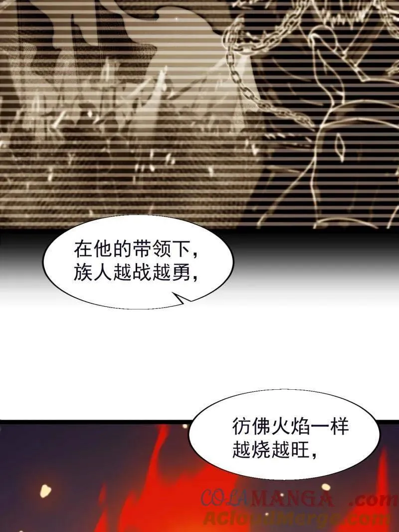 第882话 ：戎族的历史 第29页