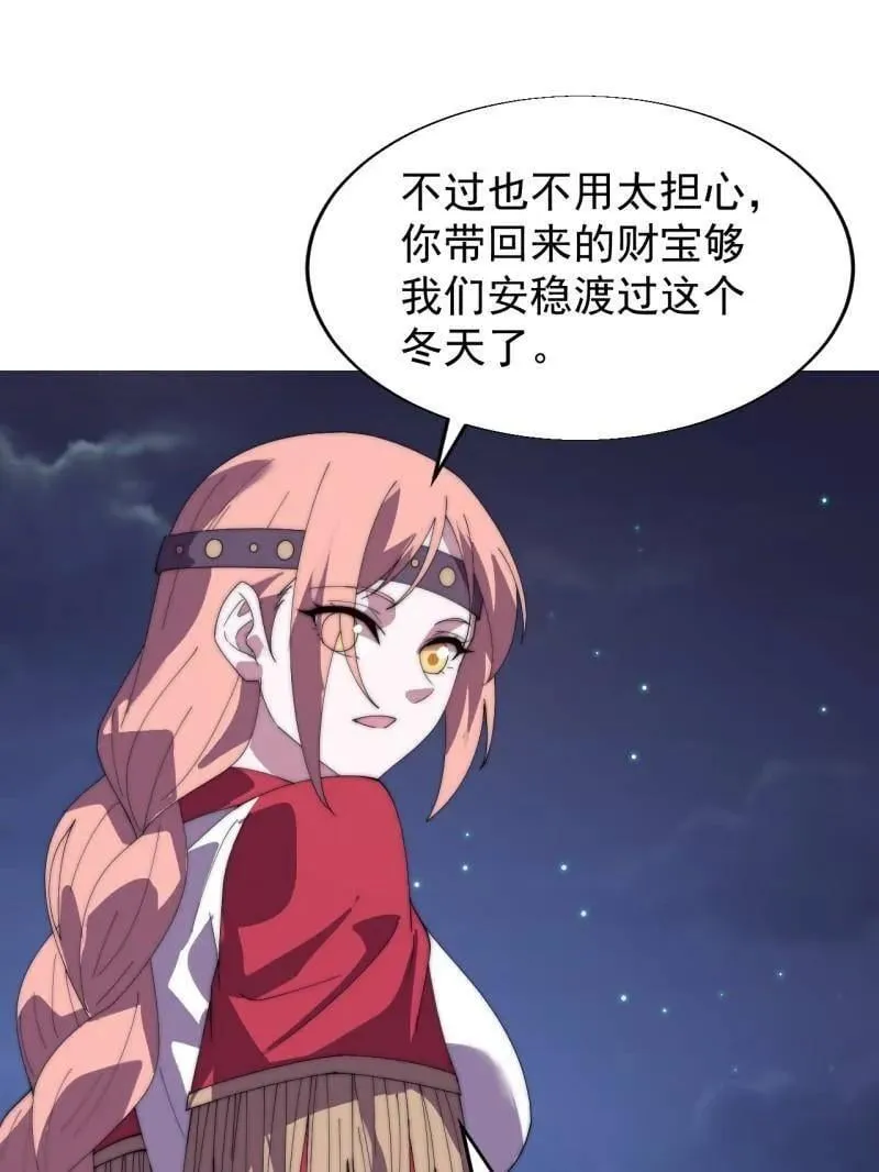 第882话 ：戎族的历史 第63页