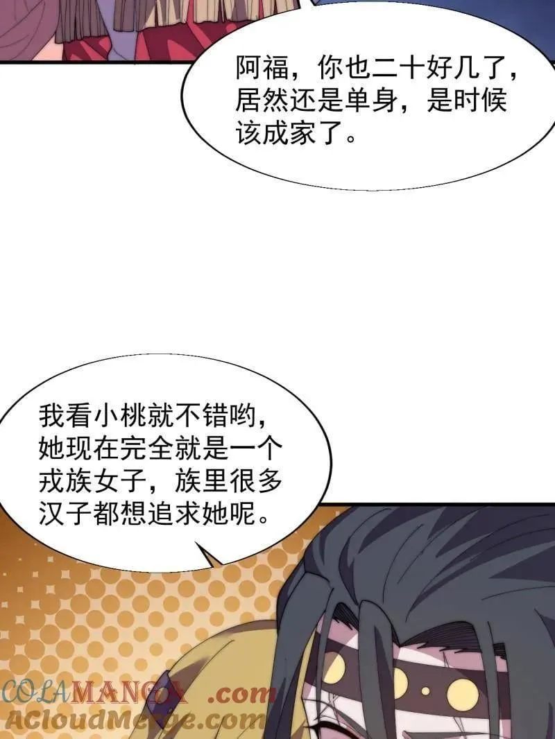 第882话 ：戎族的历史 第65页