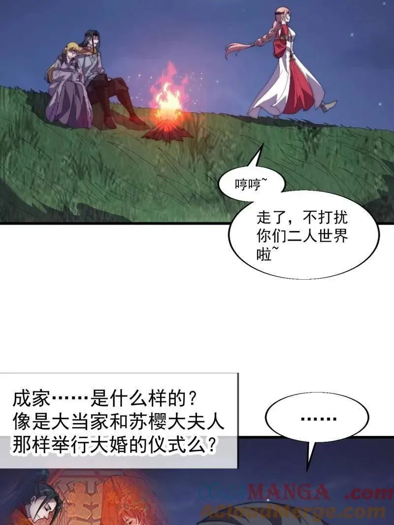 第882话 ：戎族的历史 第69页