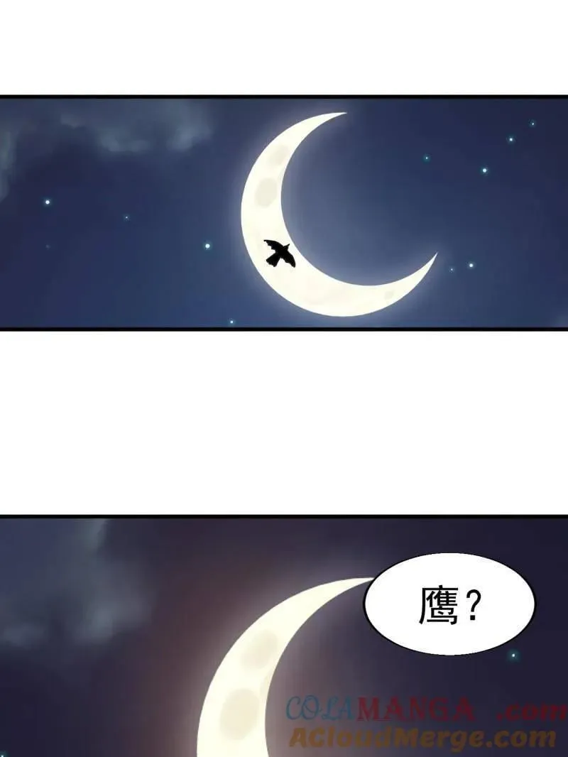 第882话 ：戎族的历史 第85页