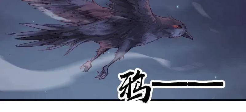 第882话 ：戎族的历史 第88页