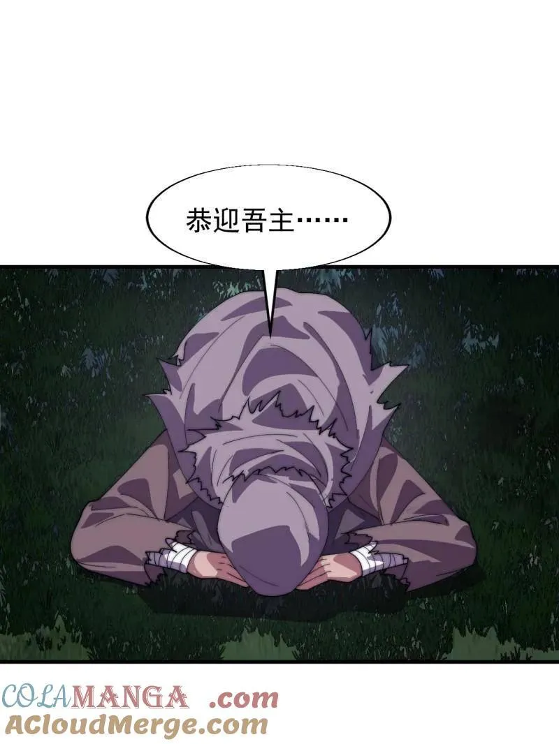 第882话 ：戎族的历史 第93页