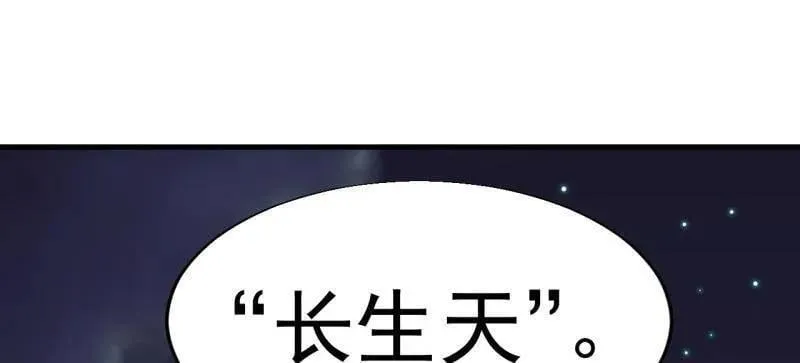 第882话 ：戎族的历史 第94页
