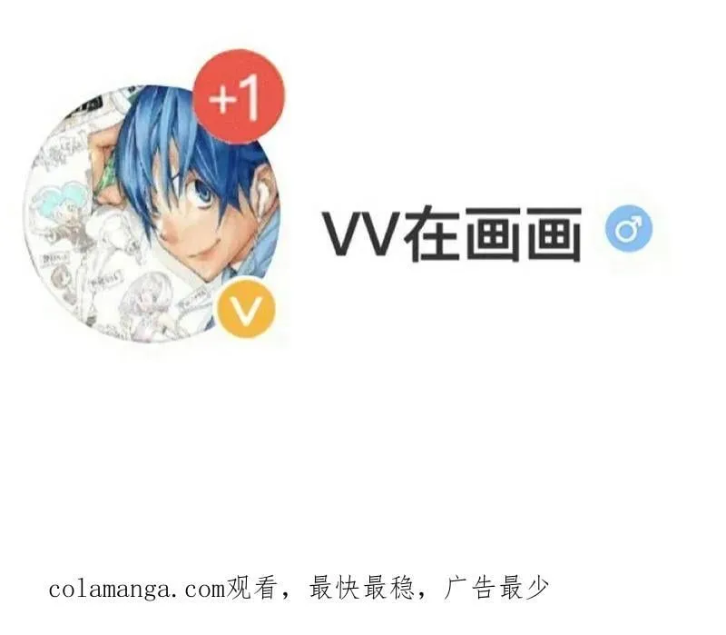第882话 ：戎族的历史 第100页
