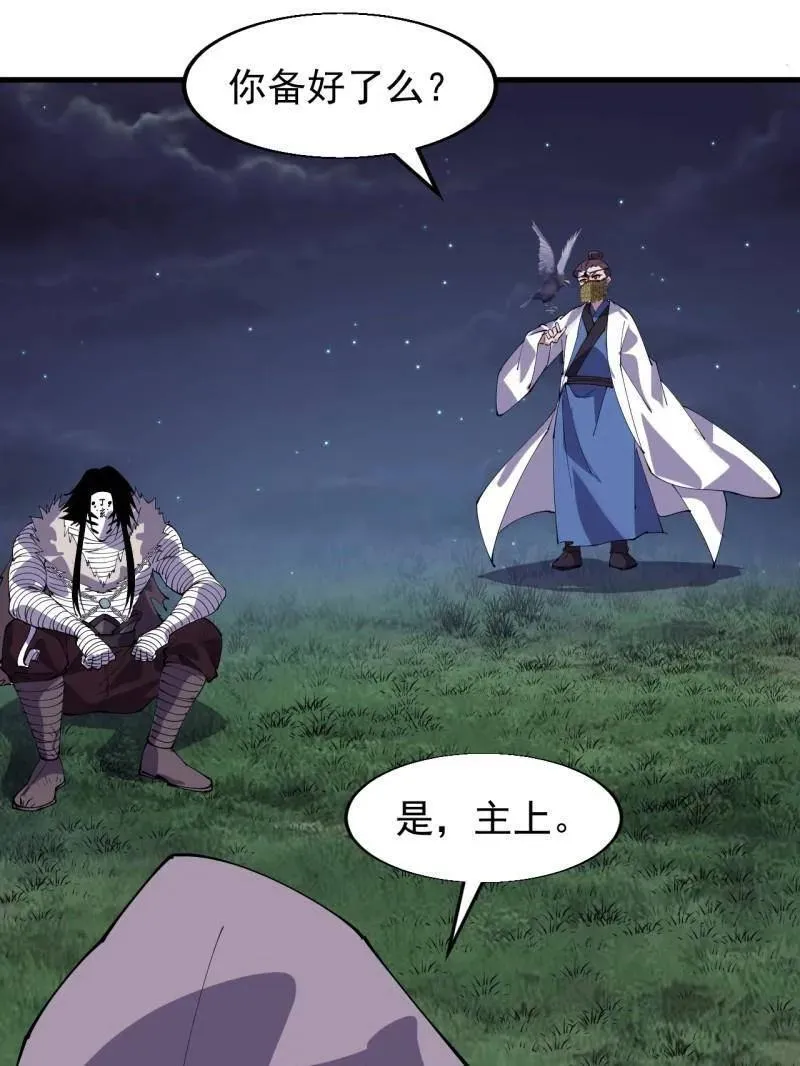 第883话 ：布局 第7页