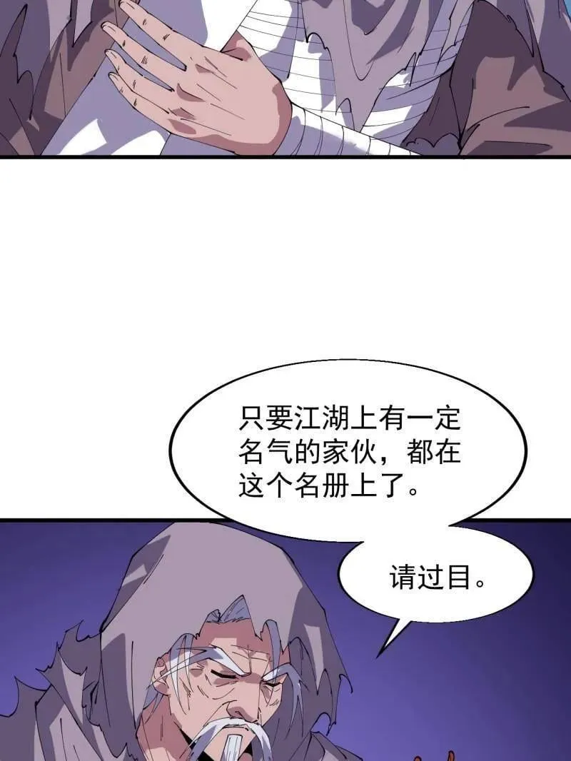 第883话 ：布局 第11页