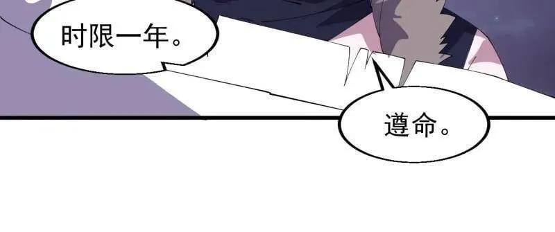 第883话 ：布局 第20页