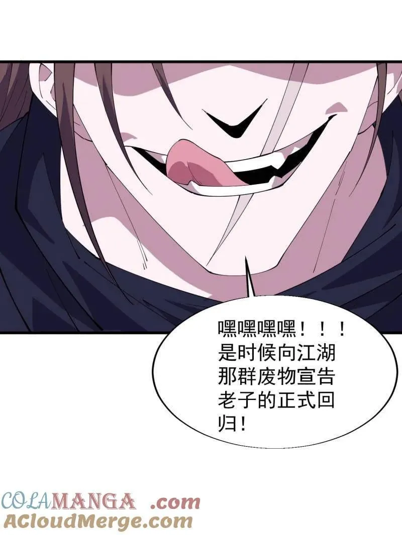 第883话 ：布局 第21页