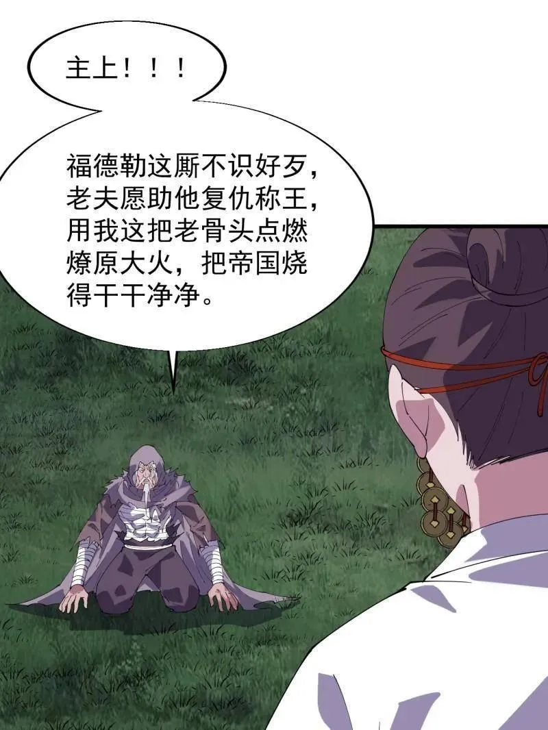第883话 ：布局 第23页