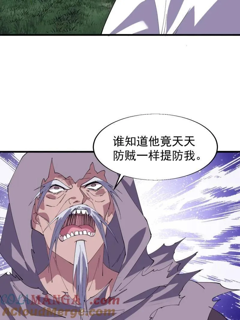 第883话 ：布局 第25页