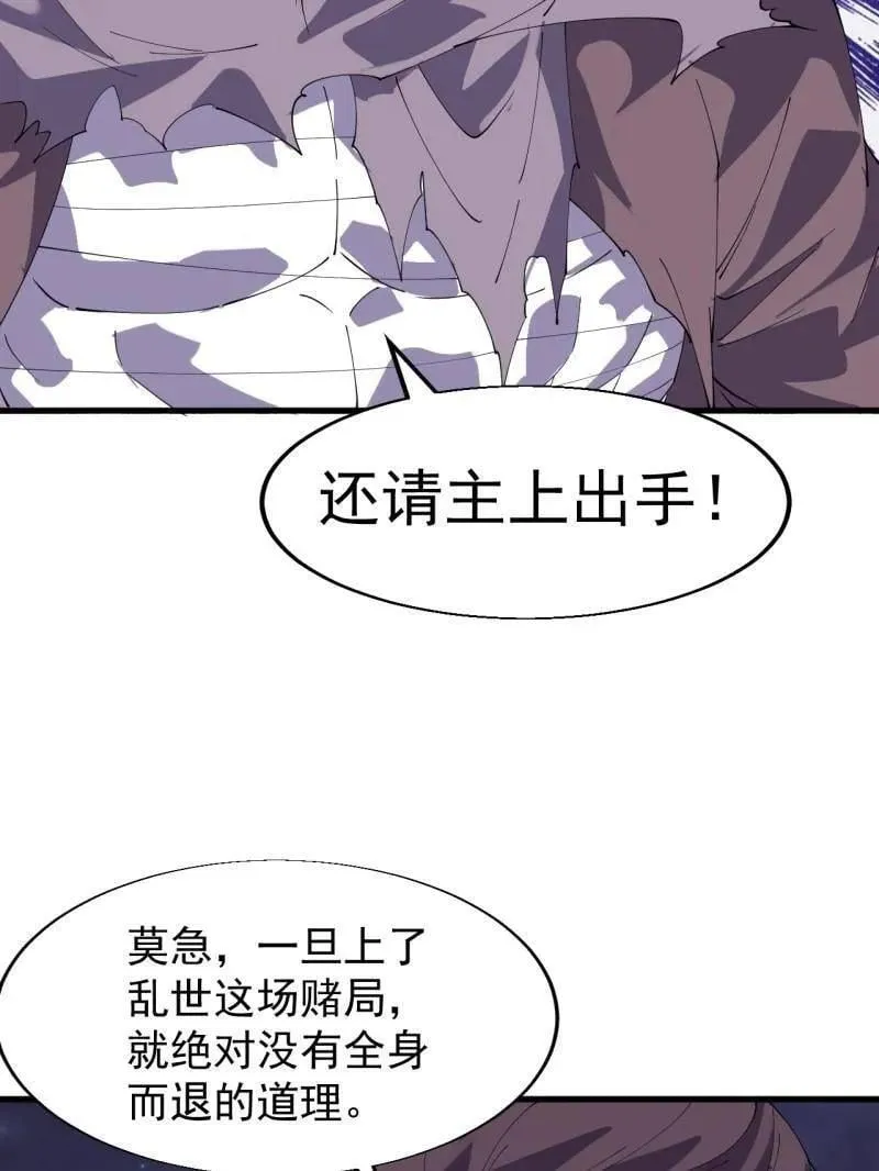第883话 ：布局 第27页