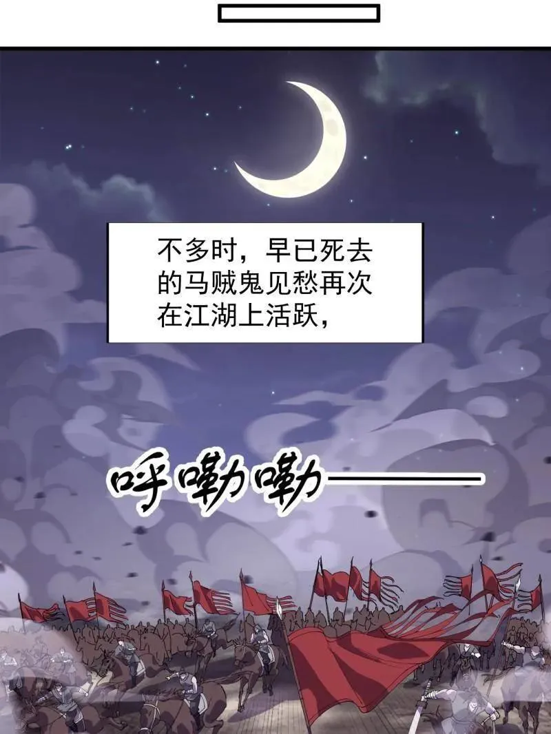 第883话 ：布局 第31页