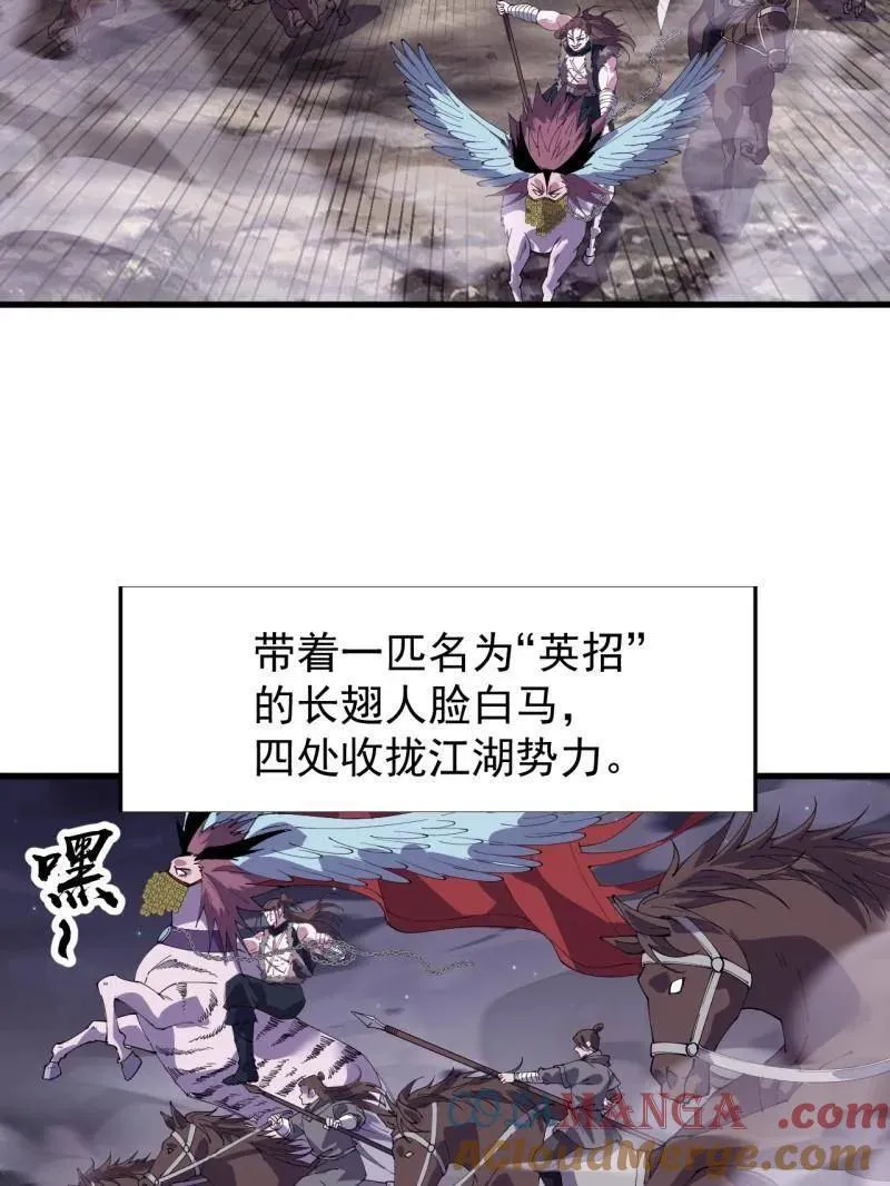 第883话 ：布局 第33页