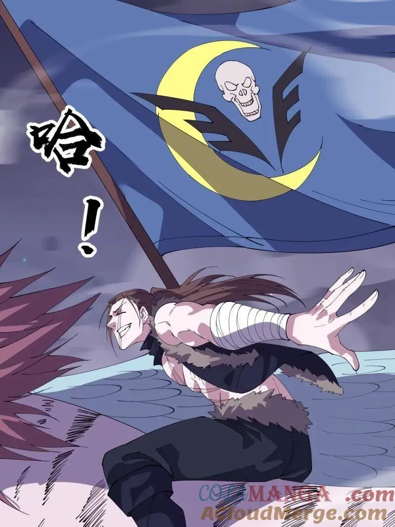 第883话 ：布局 第37页