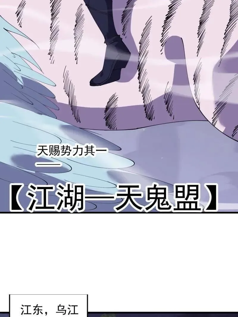 第883话 ：布局 第39页