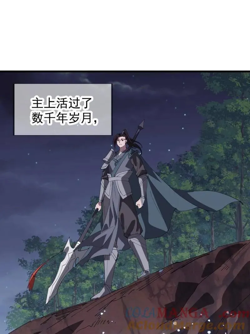 第883话 ：布局 第41页