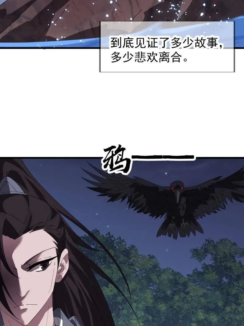 第883话 ：布局 第43页