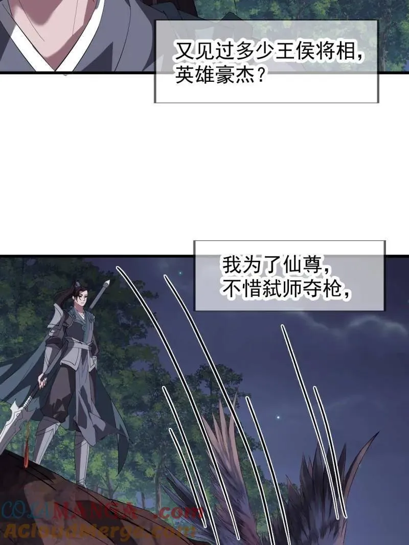 第883话 ：布局 第45页