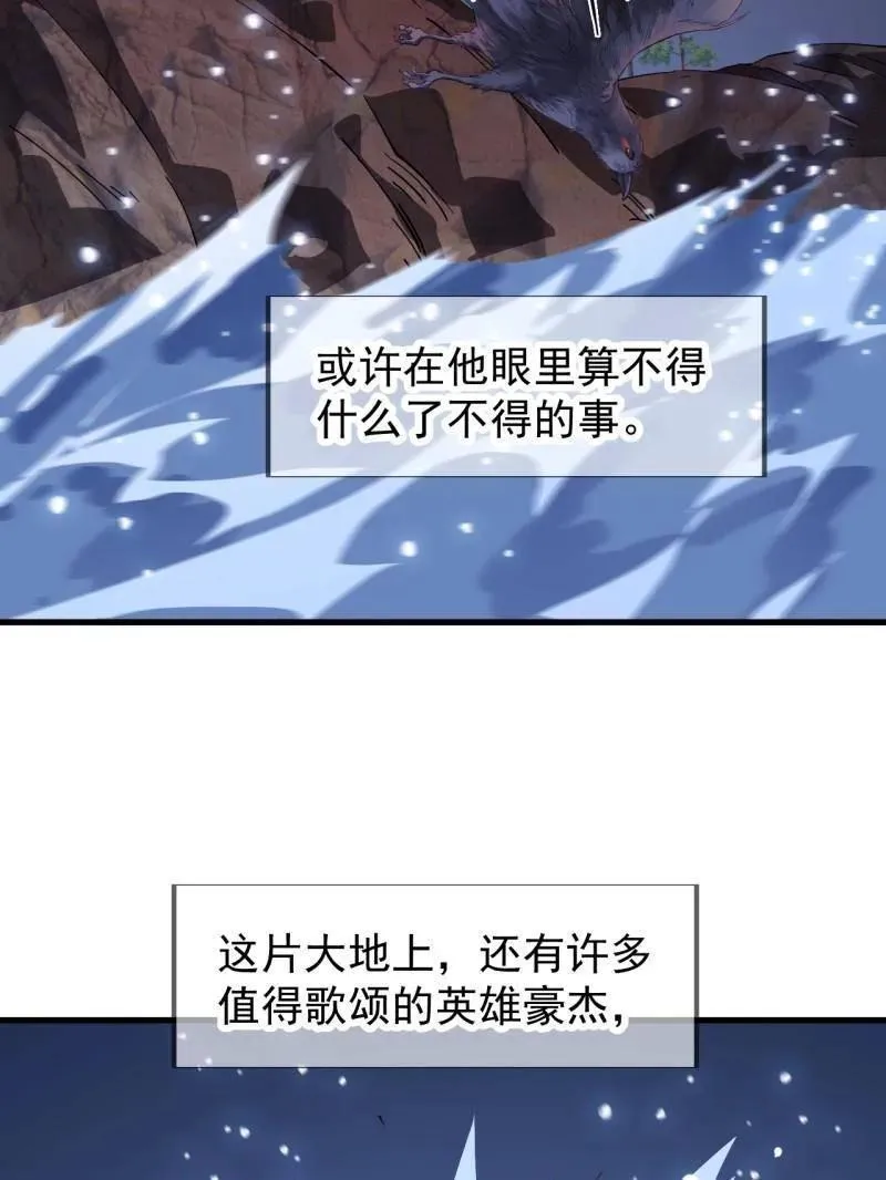 第883话 ：布局 第47页