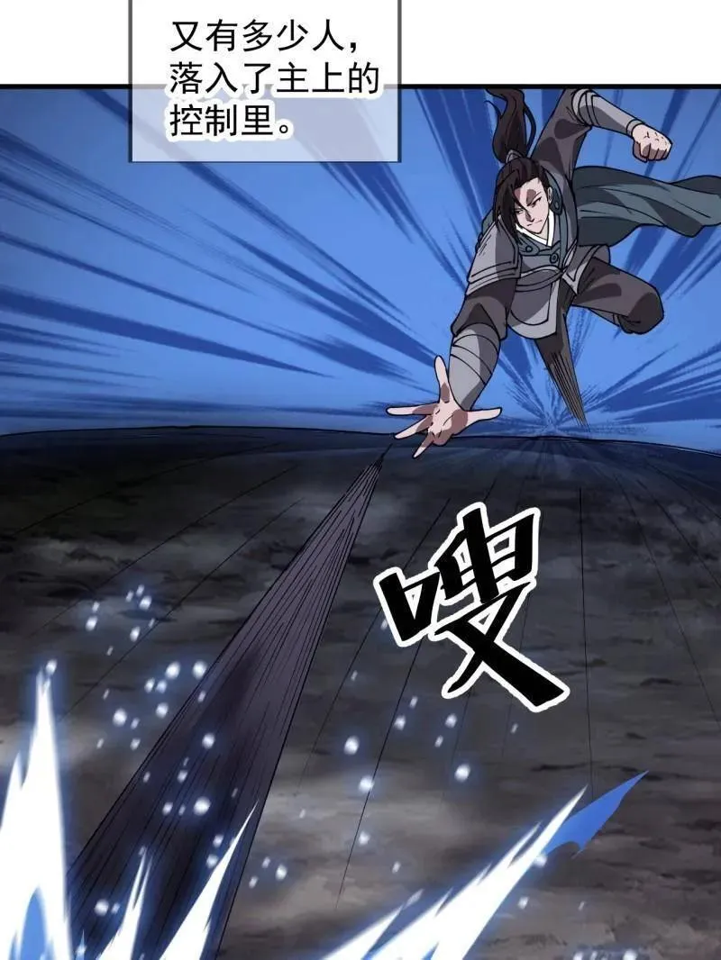 第883话 ：布局 第52页