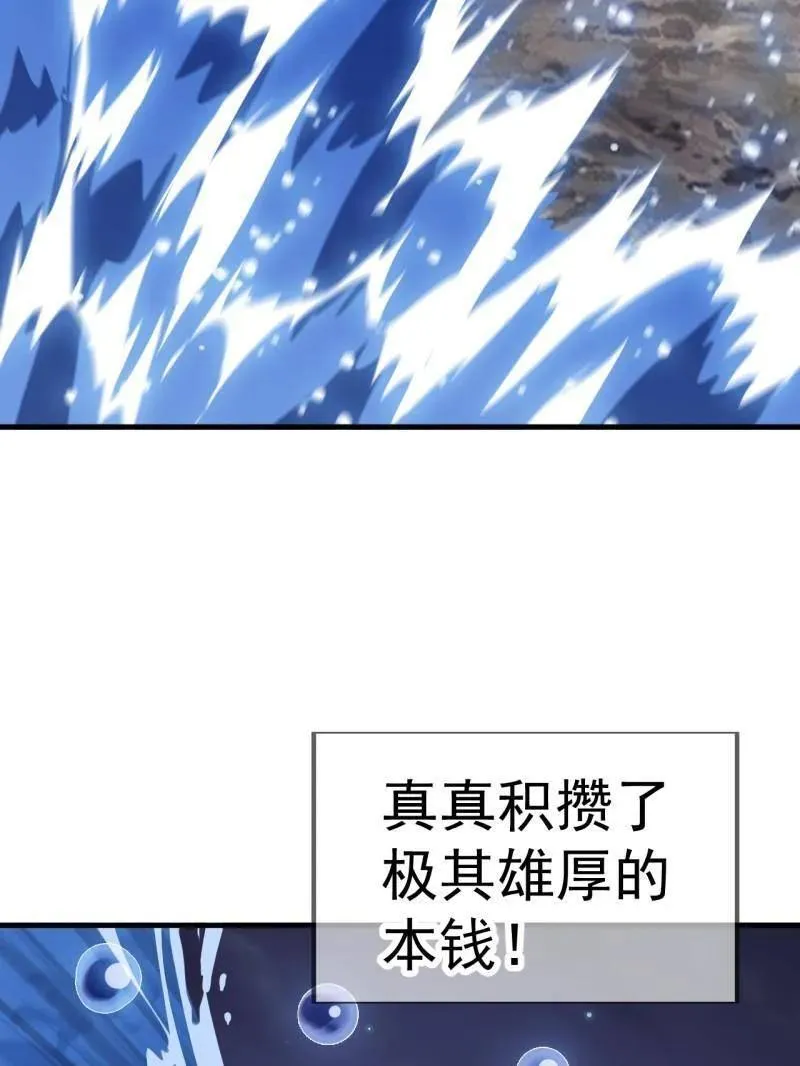 第883话 ：布局 第54页