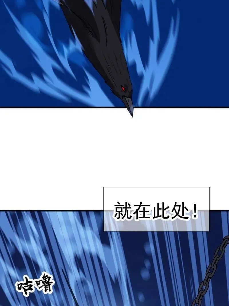 第883话 ：布局 第60页