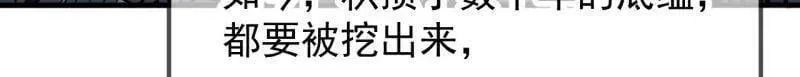第883话 ：布局 第65页