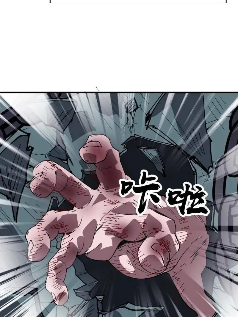 第883话 ：布局 第66页