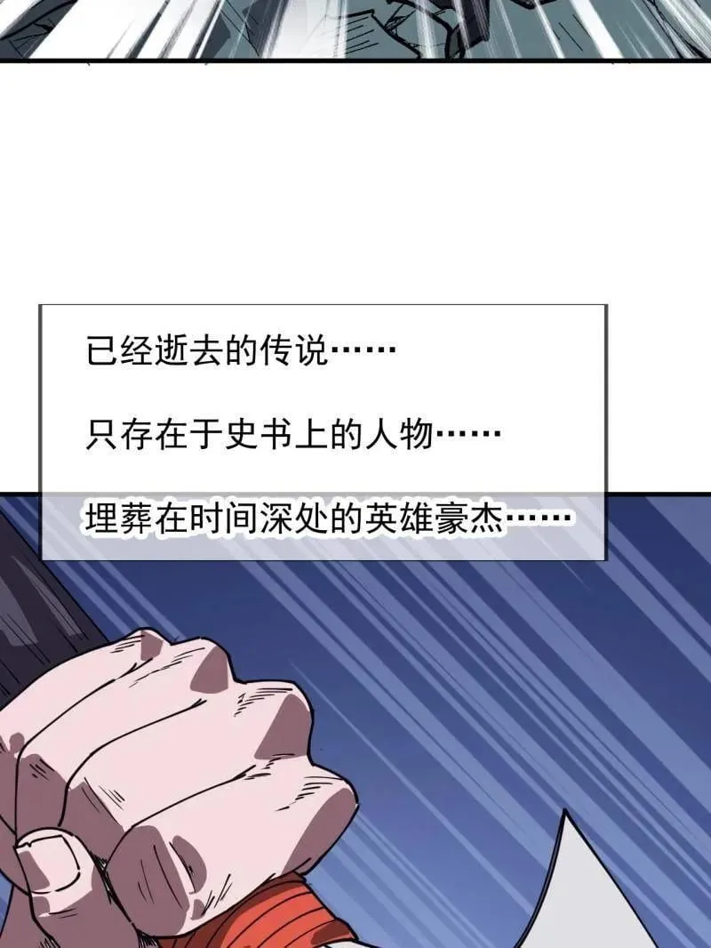 第883话 ：布局 第68页