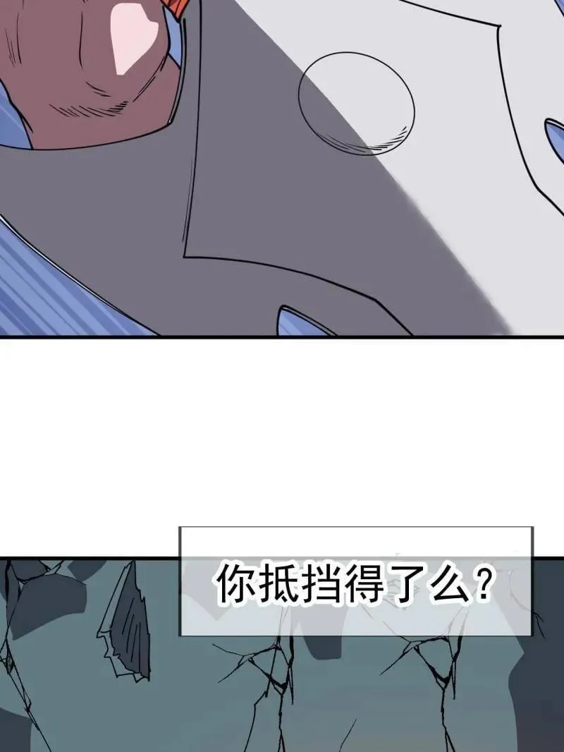 第883话 ：布局 第70页