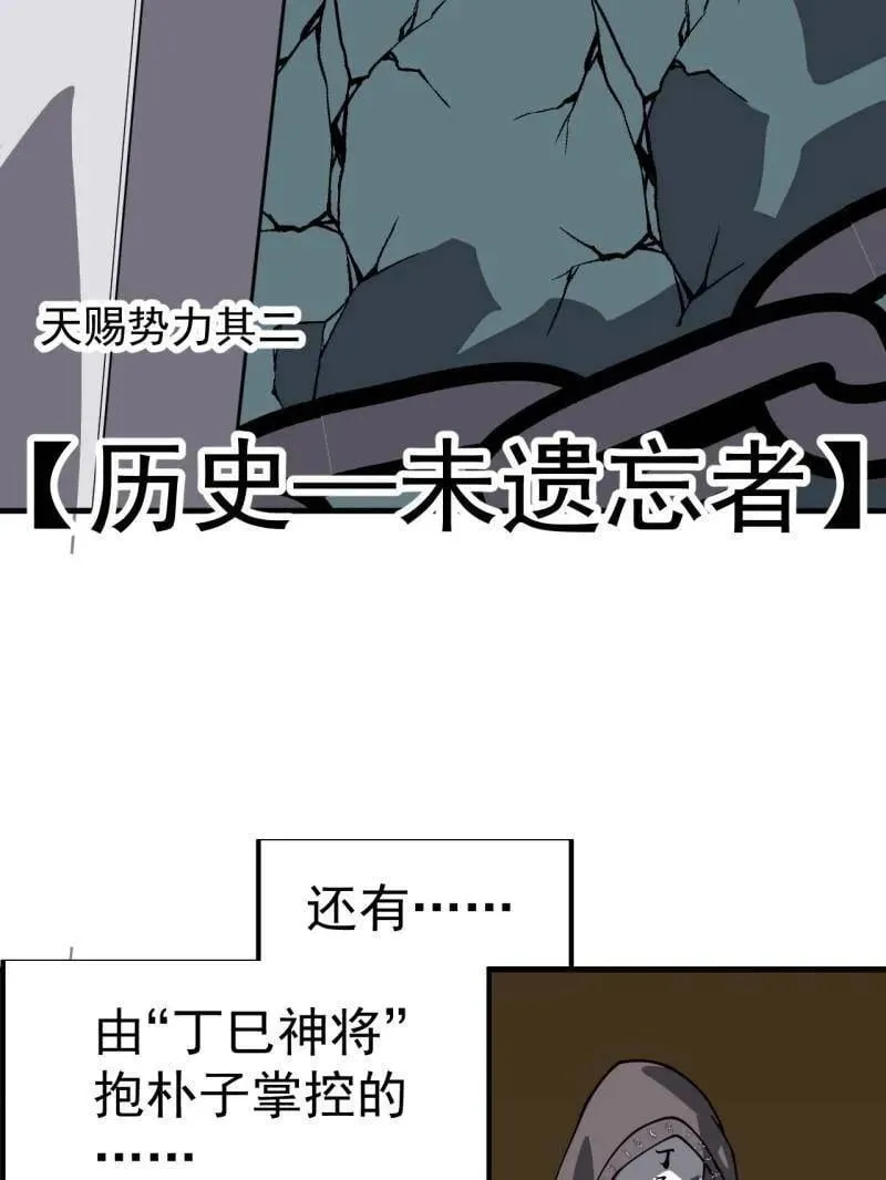 第883话 ：布局 第74页