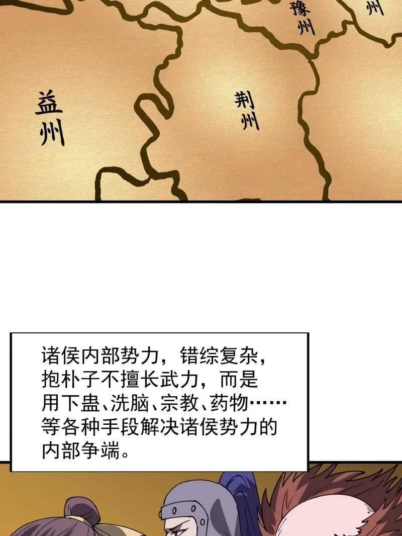 第883话 ：布局 第78页
