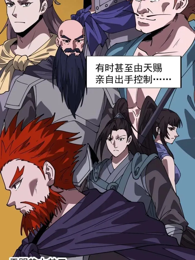 第883话 ：布局 第80页