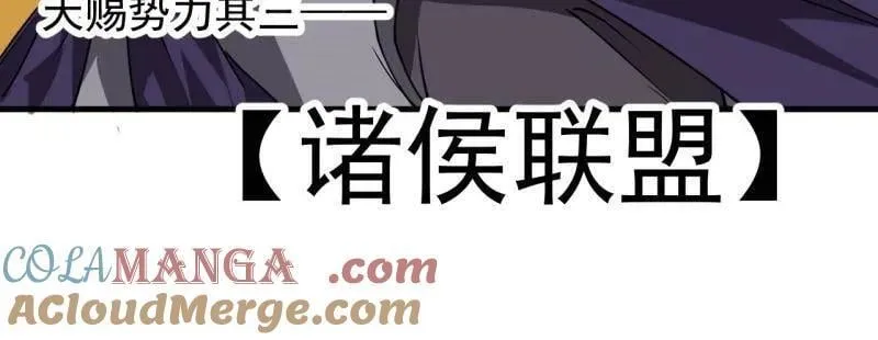 第883话 ：布局 第81页