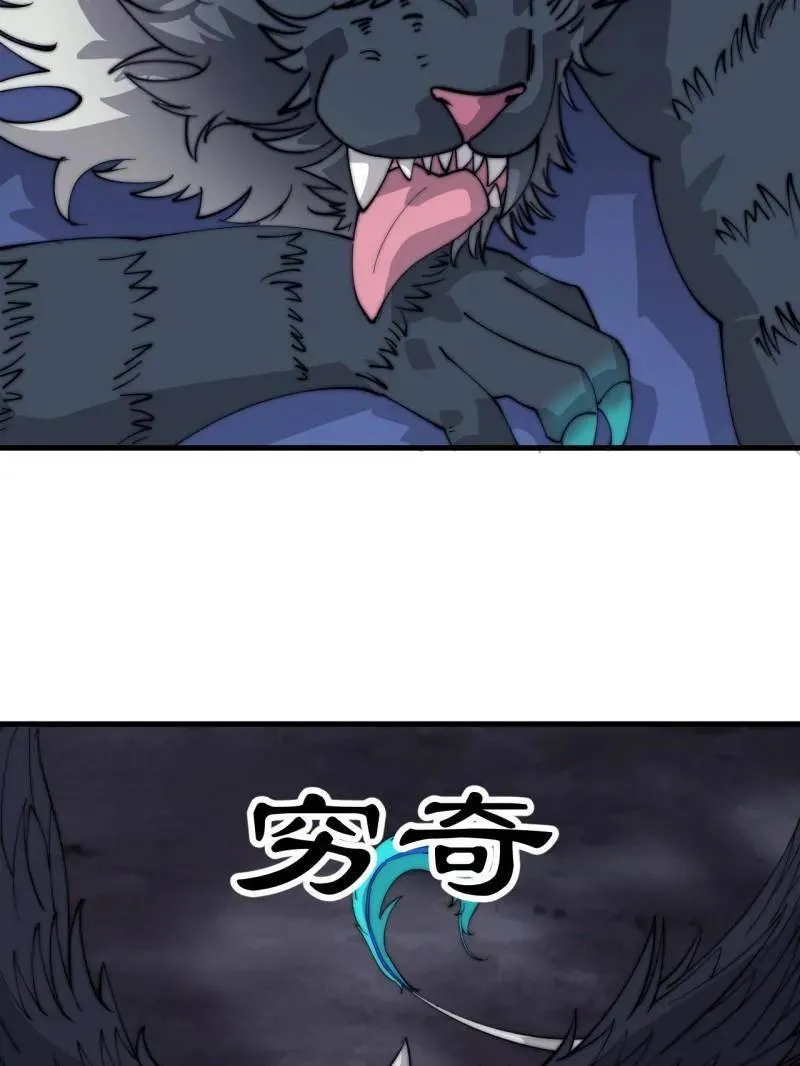 第883话 ：布局 第84页