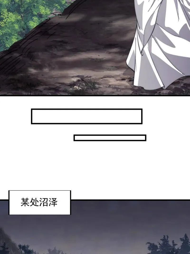 第883话 ：布局 第92页