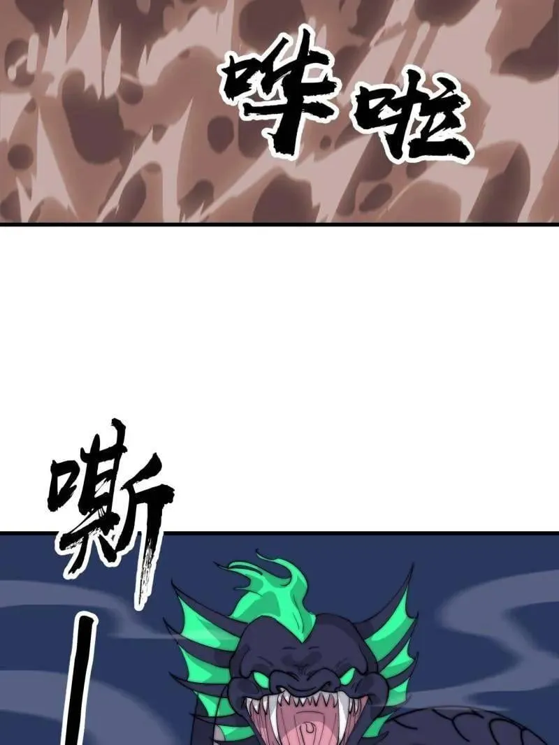 第883话 ：布局 第98页