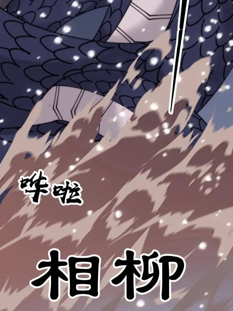第883话 ：布局 第102页