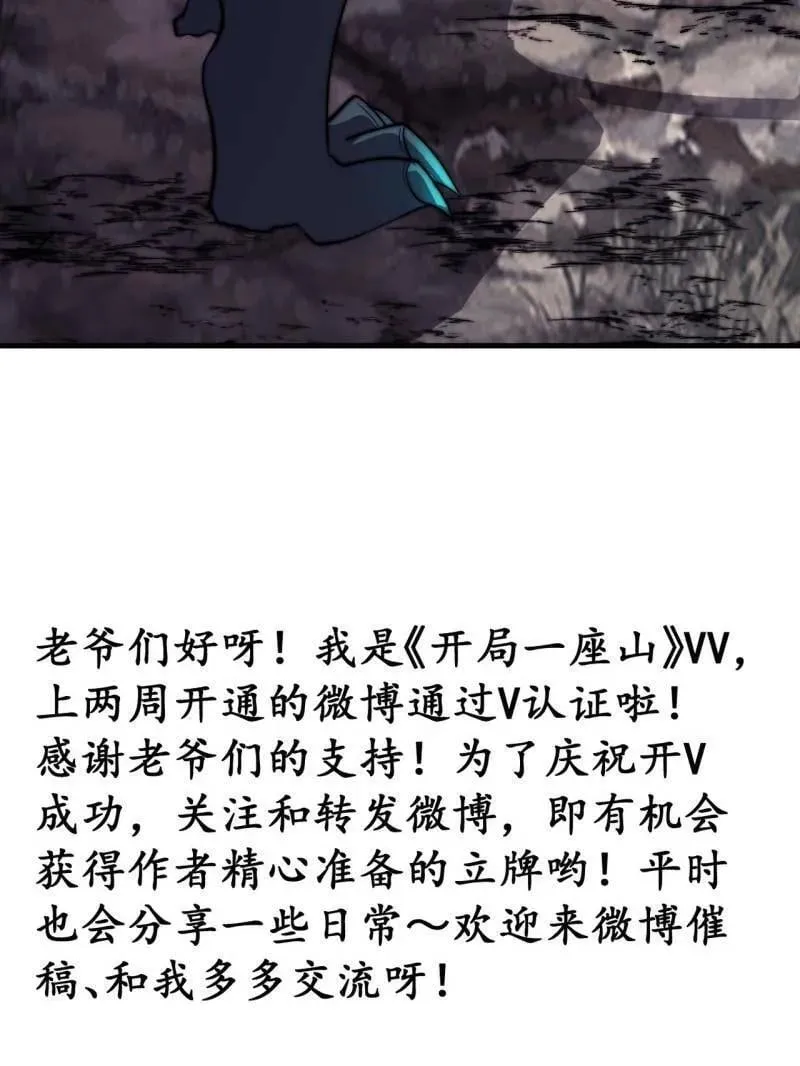 第883话 ：布局 第106页