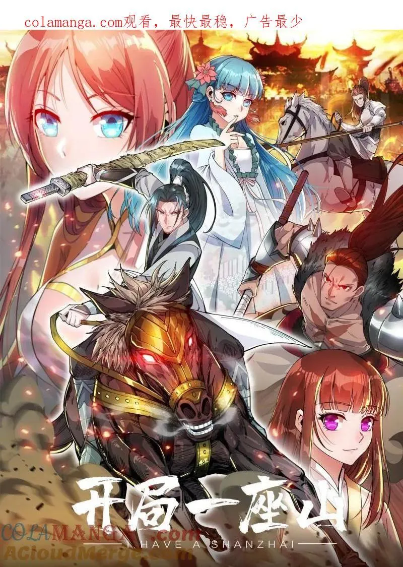 第884话 ：开会 第1页