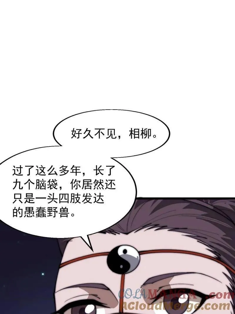 第884话 ：开会 第5页
